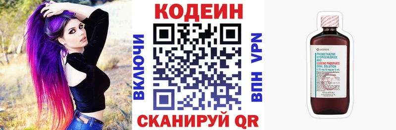 Купить где  Апатиты  Кодеин напиток Lean (лин) 